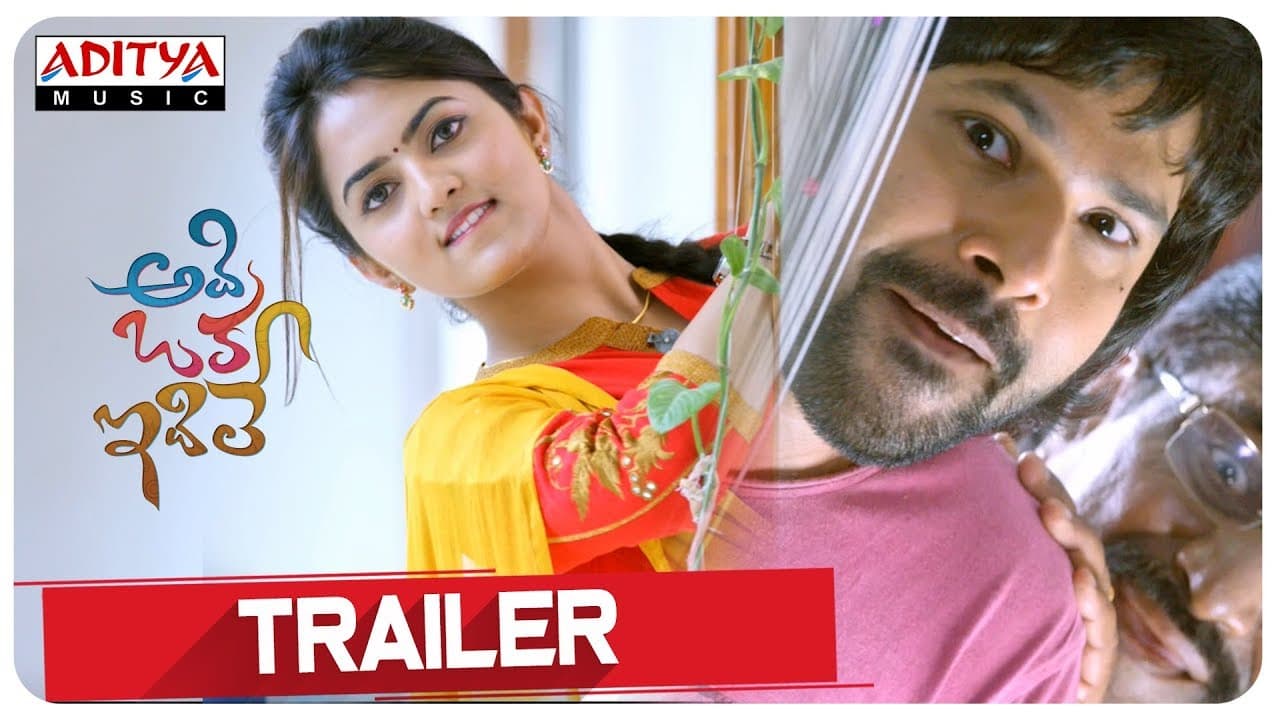 Adi Oka Idi Le Theatrical Trailer ||Swarna Babu || Sabyasachi, Radhika