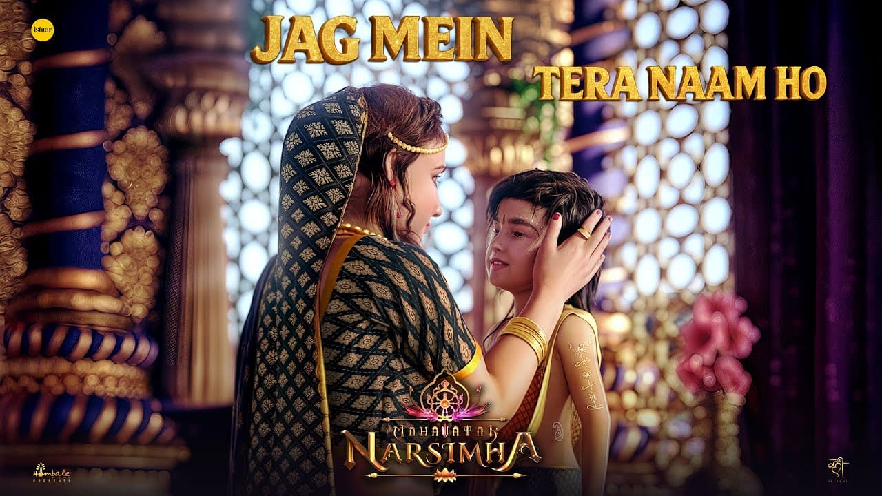 JAG MAINE TERA NAAM HO | Video Song | Mahavatar Narsimha | Sam CS | Hombale Films