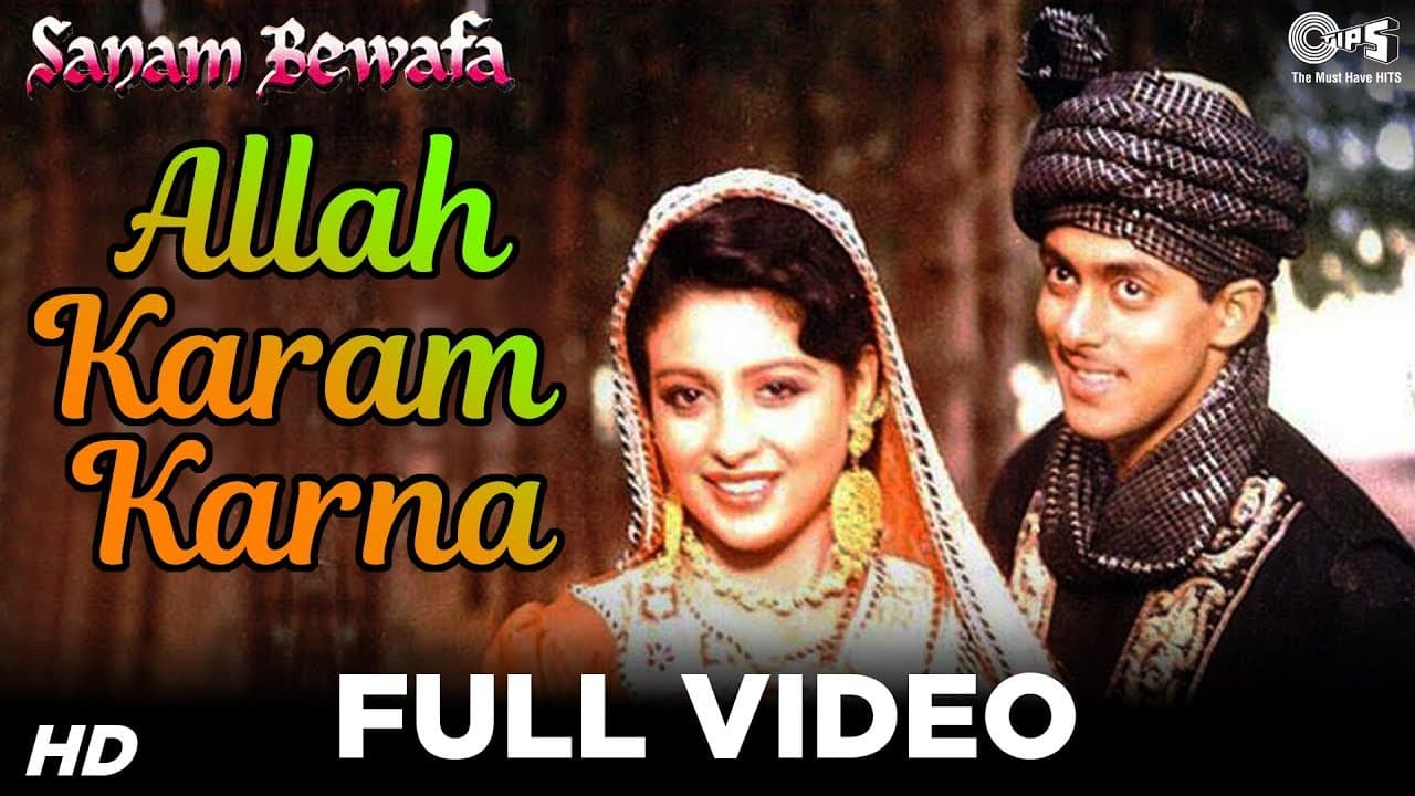 Allah Karam Karna Full Video | Sanam Bewafa | Salman Khan & Kanchan