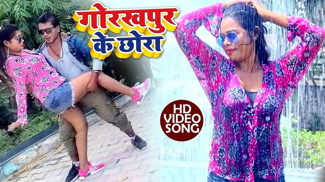 टॉप क्लास का भोजपुरी गाना 2018 - Hai Gorakhpur Ke Chhora - Jitendra Kumar Lucky - Bhojpuri Hit Songs
