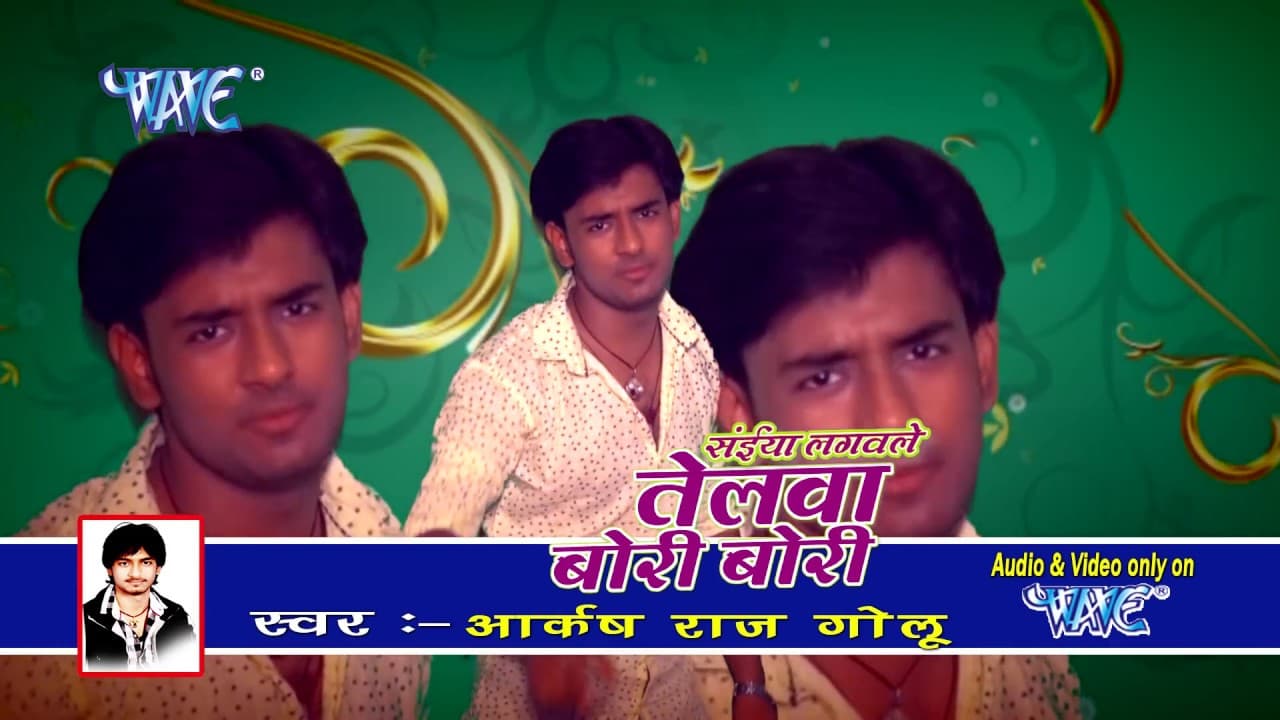 राते सईया संग सुतल पड़ल महंगा | Akarshraj Golu | Bhojpuri Hit Songs 2021 @WaveMusicIndia