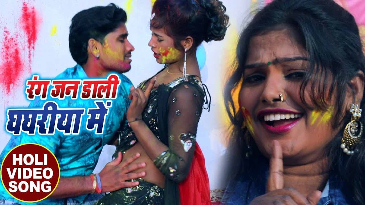 Pushpa Rana का देशी होली गीत - Jija Rang Jan Dali Ghaghariya Me - Bhojpuri Holi Song @WaveMusicIndia