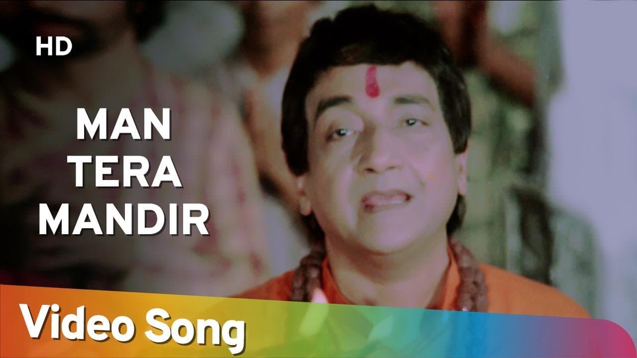 Man Tera Mandir Ankhen Diya Bati (HD) | Bhakti Mein Shakti(1978) Song| Mahendra Kapoor | Dilraj Kaur