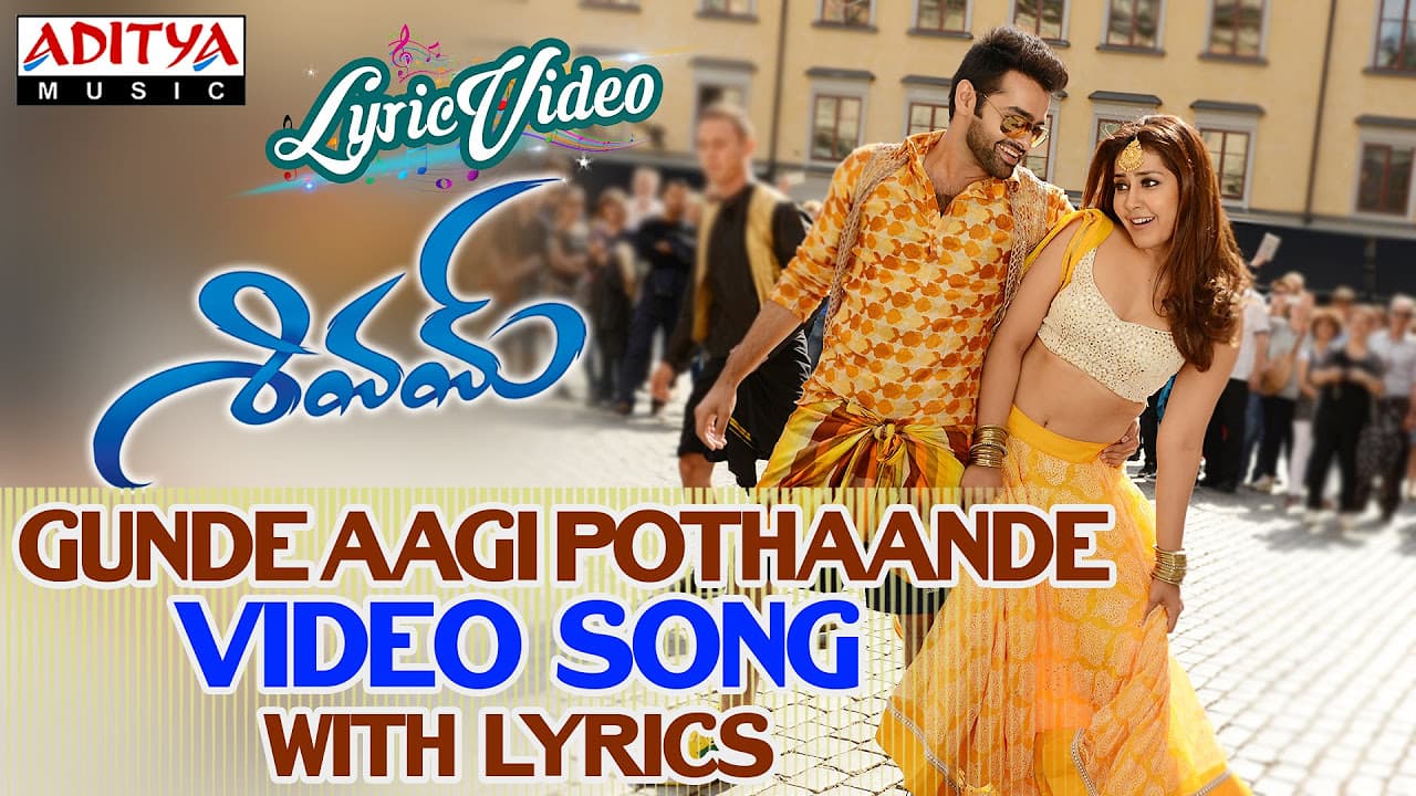 Gunde Aagi Pothaande Video Song With Lyrics II Shivam Songs II Ram Pothineni, Rashi Khanna | DSP