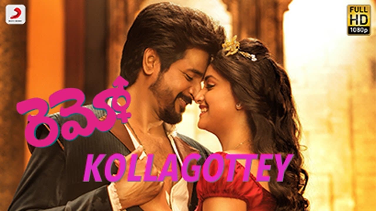 Remo Telugu - Kollagottey Telugu Lyric Video | Sivakarthikeyan, Keerthi Suresh | Anirudh Ravichander
