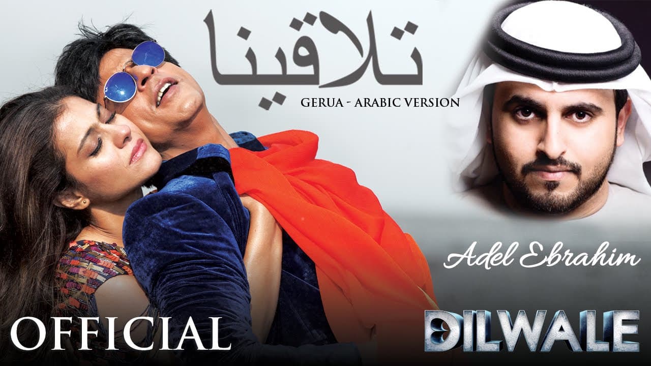 Telagena - Gerua Arabic Version | Dilwale | Shah Rukh Khan | Kajol | Pritam | Latest Bollywood Song