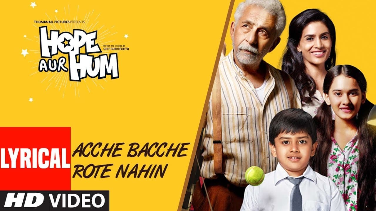 Acche Bacche Rote Nahin Lyrical  | HOPE AUR HUM | Naseeruddin Shah| Sonali Kulkarni | SONU NIGAM