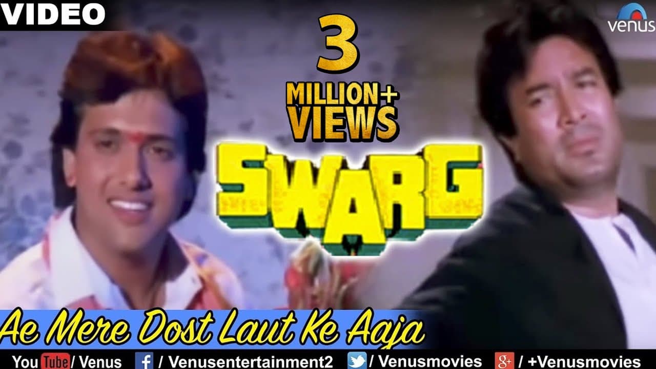 Ae Mere Dost Laut Ke Aaja Full Video Song | Swarg | Rajesh Khanna, Govinda | Mohd Aziz | Sad Song