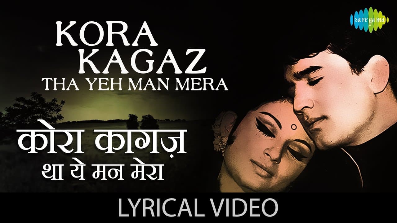Kora Kagaz Tha with Lyrics | कोरा कागज़ था | Lata Mangeshkar | Kishore Kumar | Aradhna| Rajesh Khanna