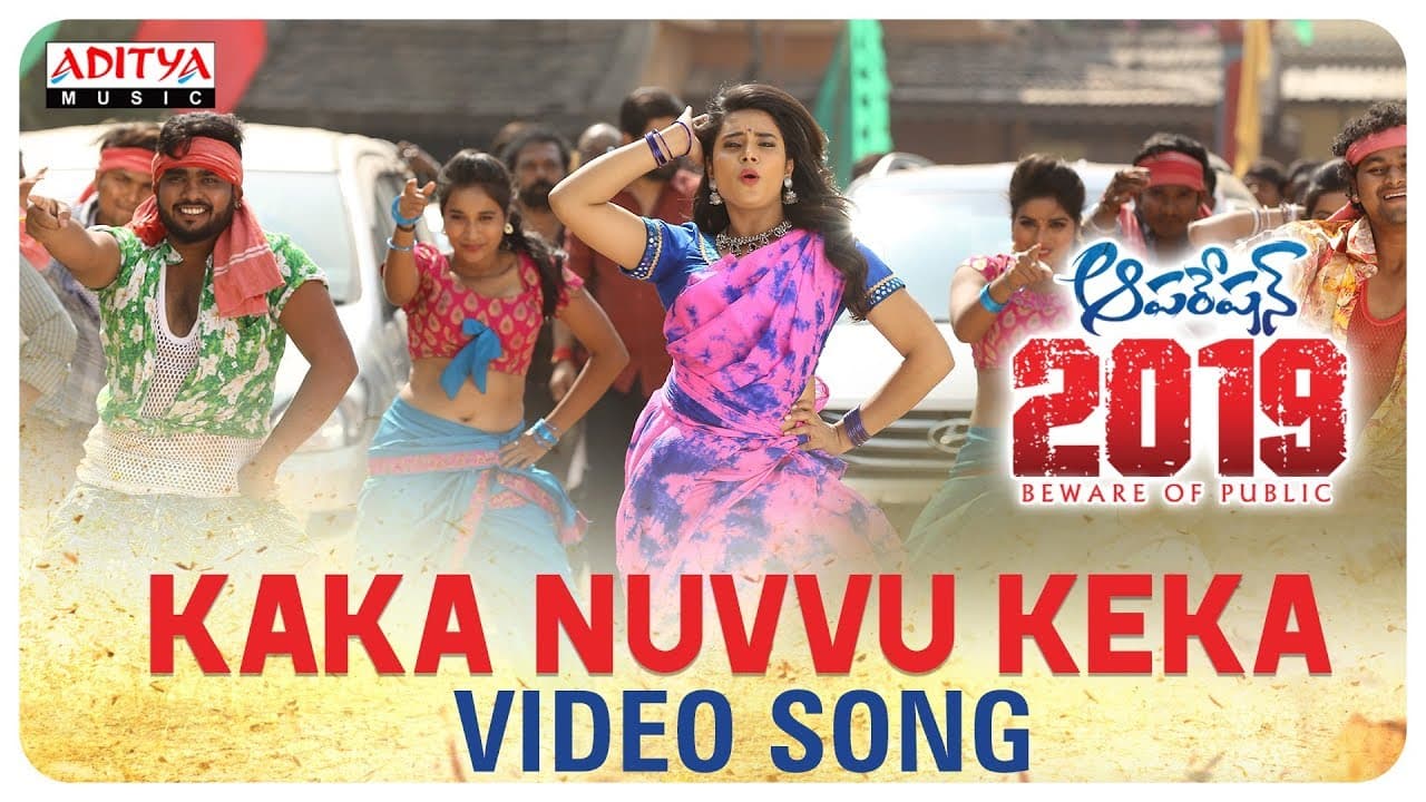 Kaka Nuvvu Keka Video Song || Operation 2019 Songs || Srikanth, Manchu Manoj