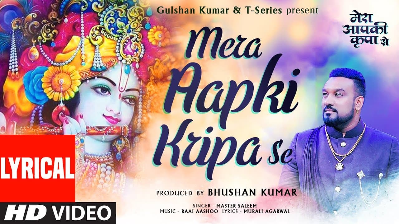 Mera Aapki Kripa Se (LYRICAL) Master Saleem | Raaj Aashoo | Murali Agarwal | Adnan A Khan