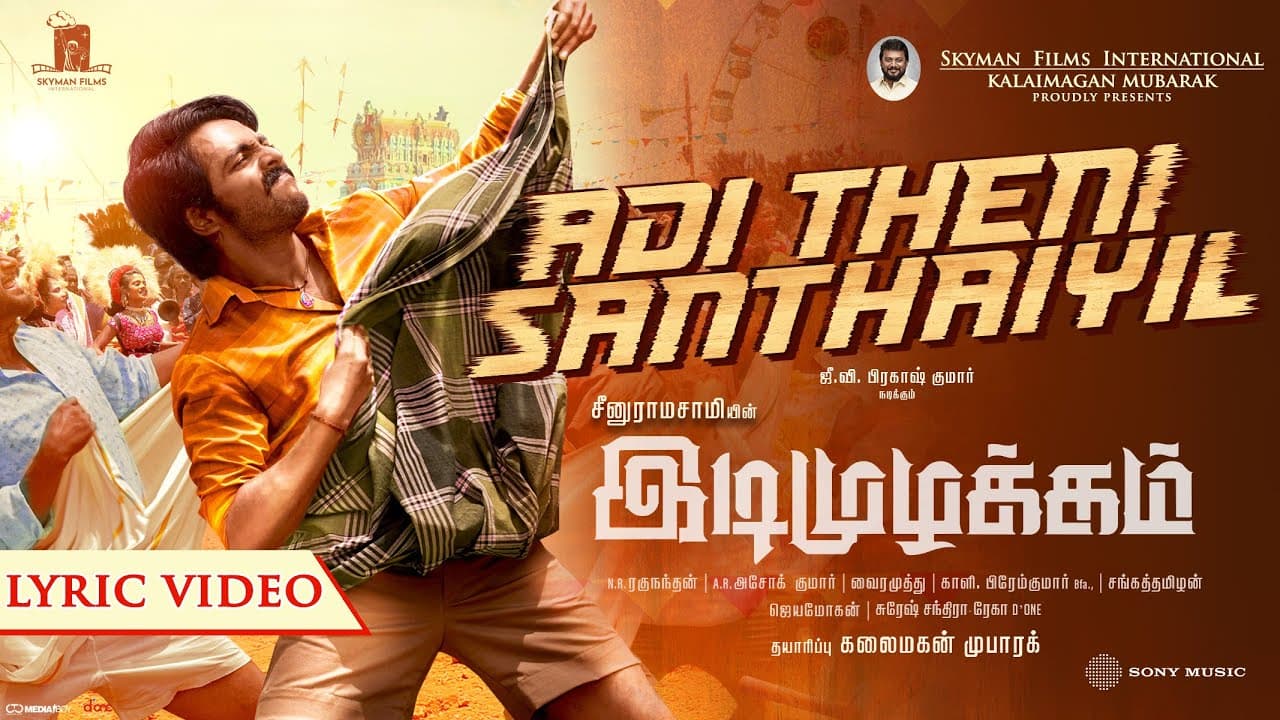 Idimuzhakkam - Adi Theni Santhaiyil Lyric | G.V.Prakashkumar | N.R.Raghunanthan | Seenu Ramasamy