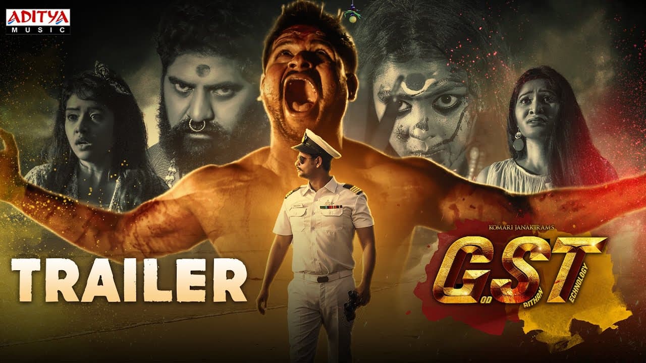 (God Saithan Technology) GST Movie Theatrical Trailer | Komari Janakiram | U.V. Niranjan