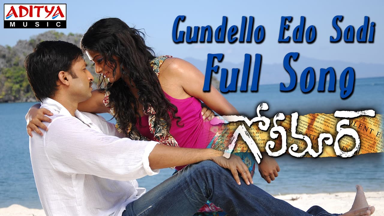 Gundello Edo Sadi Full Song ll Golimaar Movie ll Gopichand, Priyamani