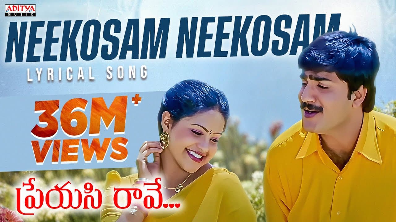 Neekosam Neekosam Lyrical | Preyasi Raave Songs | Srikanth, Raasi | M.M. Srilekha