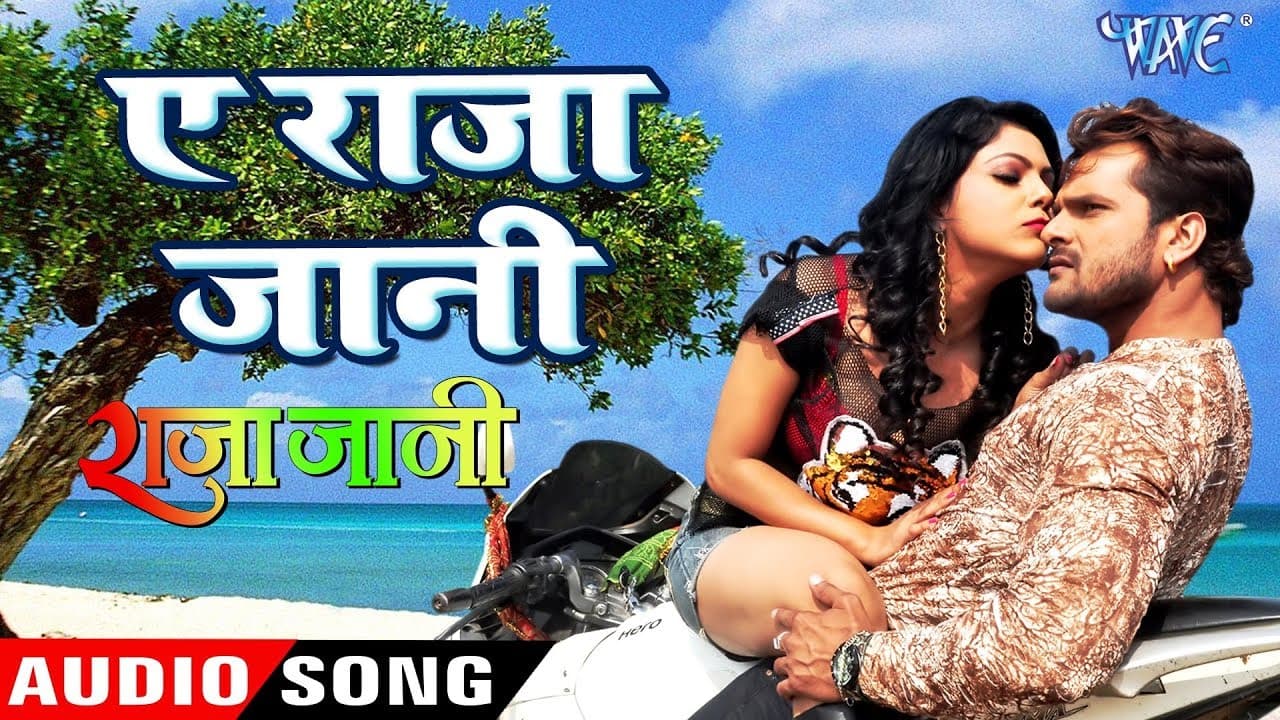 Khesari Lal (2021) NEW सुपरहिट गाना - Ae Raja Jani - Priyanka Singh - Bhojpuri Hit Songs