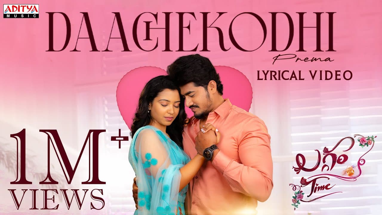 Daachekodhi Prema Lyrical Song | Laggam Time | Rajesh,Navya | Prajoth K Vennam | Hari Charan | Pavan