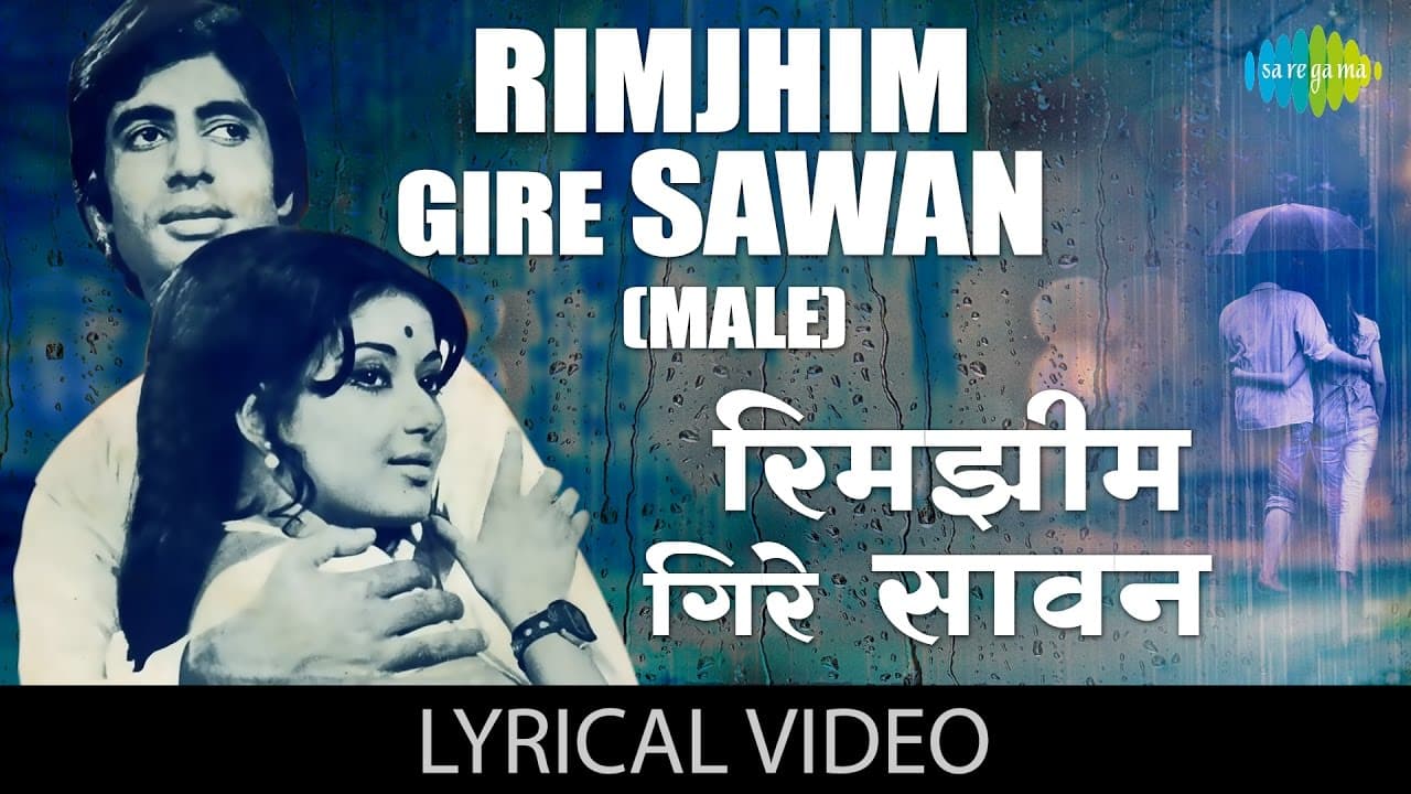 Rimjhim Gire Sawan | Lyrics | Manzil | Amitabh Bachchan | Kishore Kumar | Basu Chatterjee