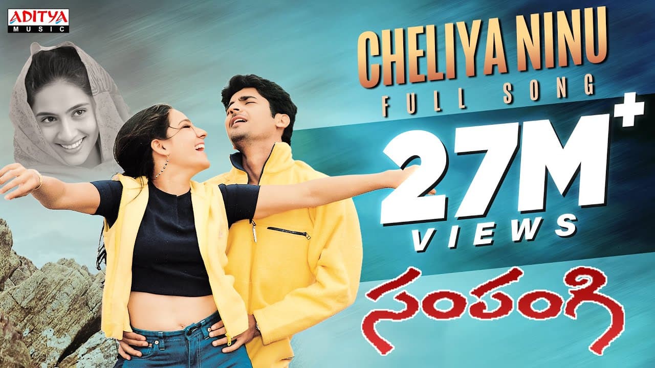 Cheliya Ninu Full Song ll Sampangi Songs ll Deepak, Kanchi kaul || Telugu love Songs