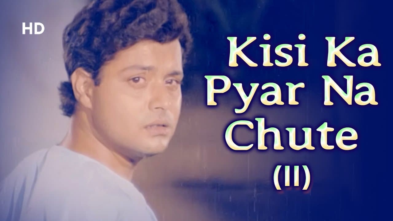 Kisi Ka Pyar Na Chute Sad Song | Ghar Dwaar (1985) | Sachin, Tanuja | Suresh Wadkar | 80s Sad Song
