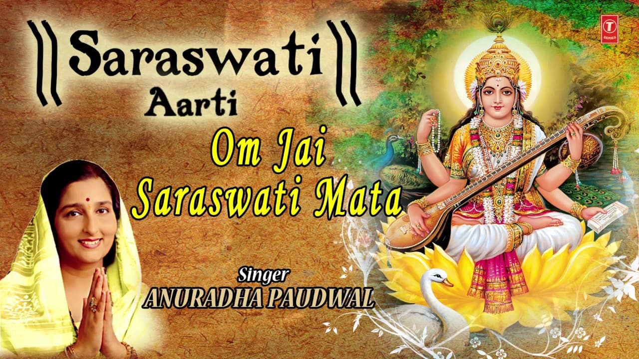 Saraswati Aarti.....Om Jai Saraswati Mata By ANURADHA PAUDWAL I Full Audio Song I