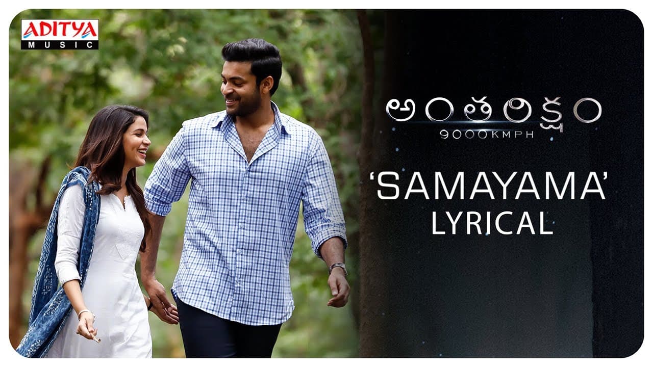 Samayama Lyrical || Antariksham 9000 KMPH Songs || Varun Tej, Lavanya Tripathi || Sankalp Reddy