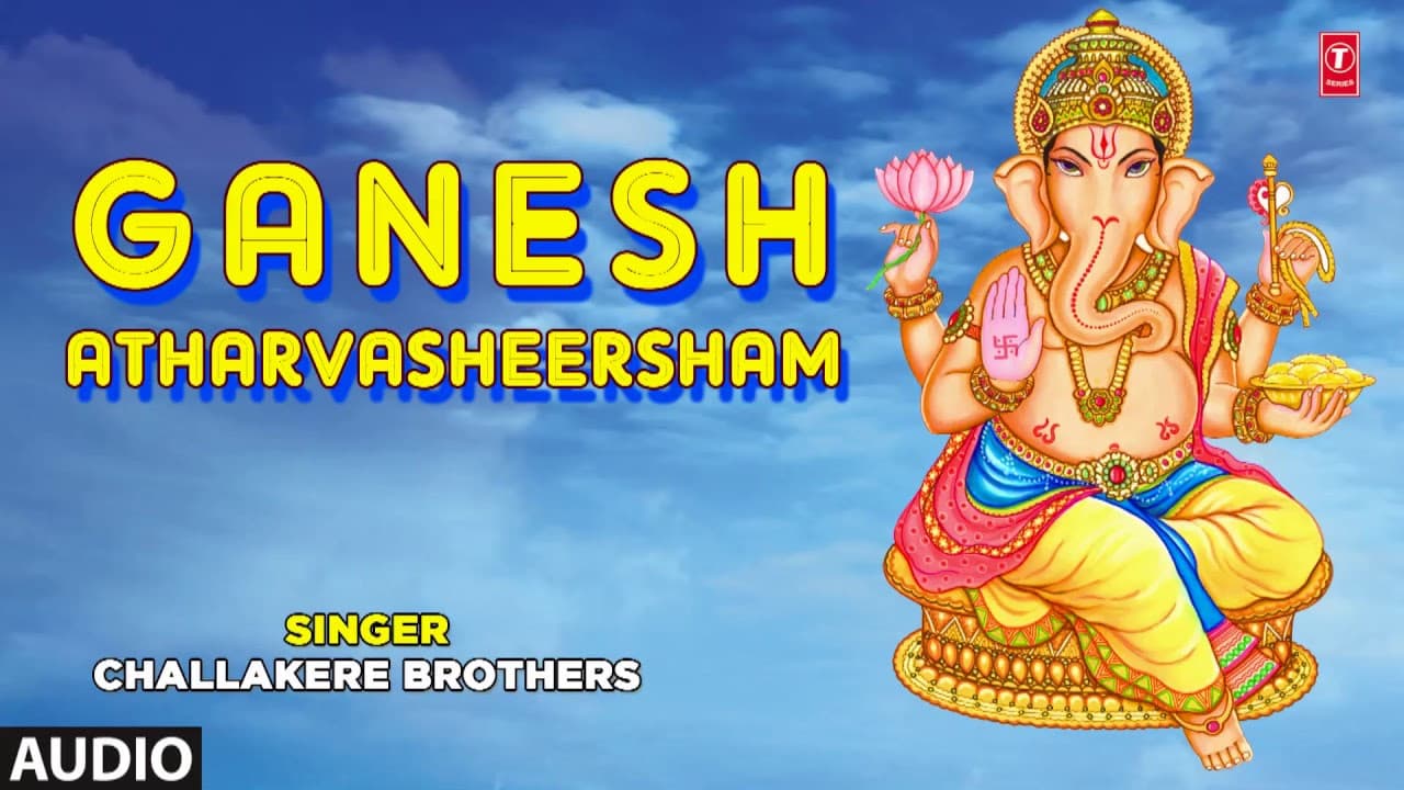 GANESH ATHARVASHEERSHAM By CHALLAKERE BROTHERS I FULL AUDIO SONG ART TRACK