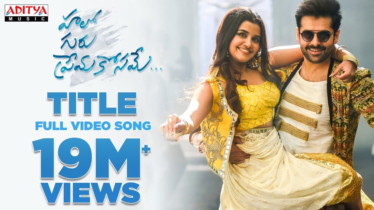 Hello Guru Prema Kosame Title Full Song | Hello Guru Prema Kosame | Ram, Anupama | Telugu Love Songs
