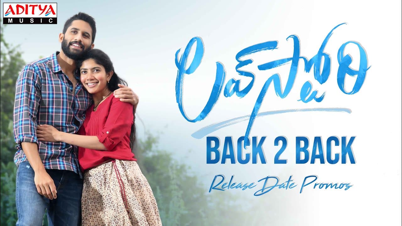#LoveStory Latest Back 2 Back Release Date Promos|Naga Chaitanya|Sai Pallavi|Sekhar Kammula|Pawan Ch
