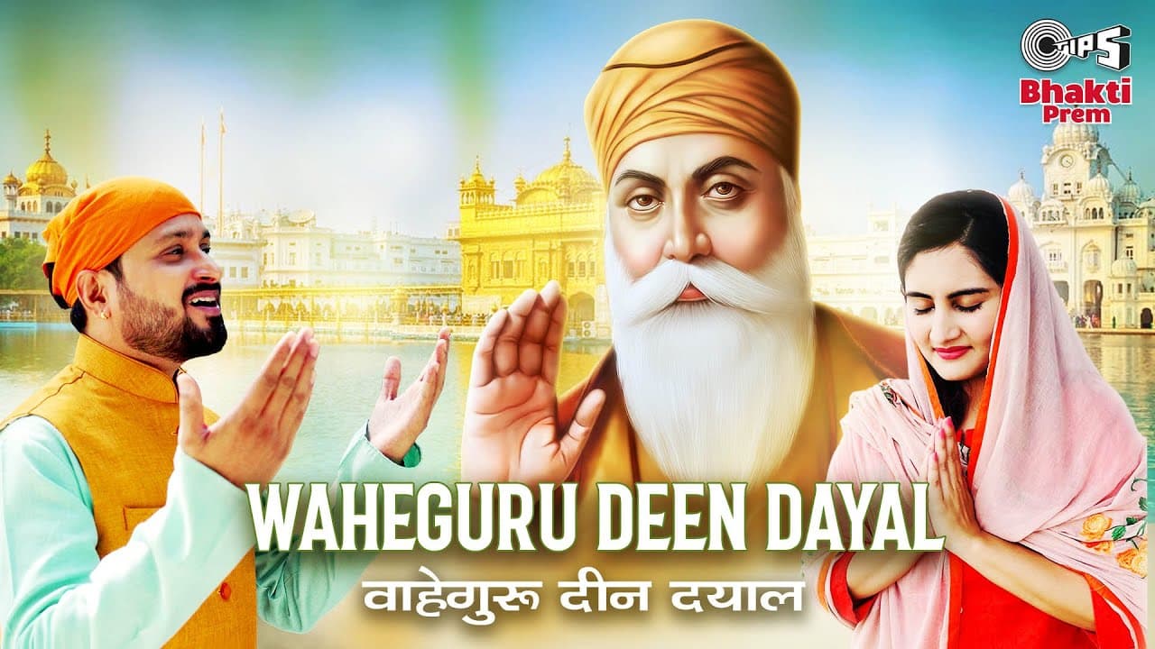 Waheguru Deen Dayal | Sonu Singh | Vandana Nirankari | Shameer Tandon | Vedika B | Devotional Song
