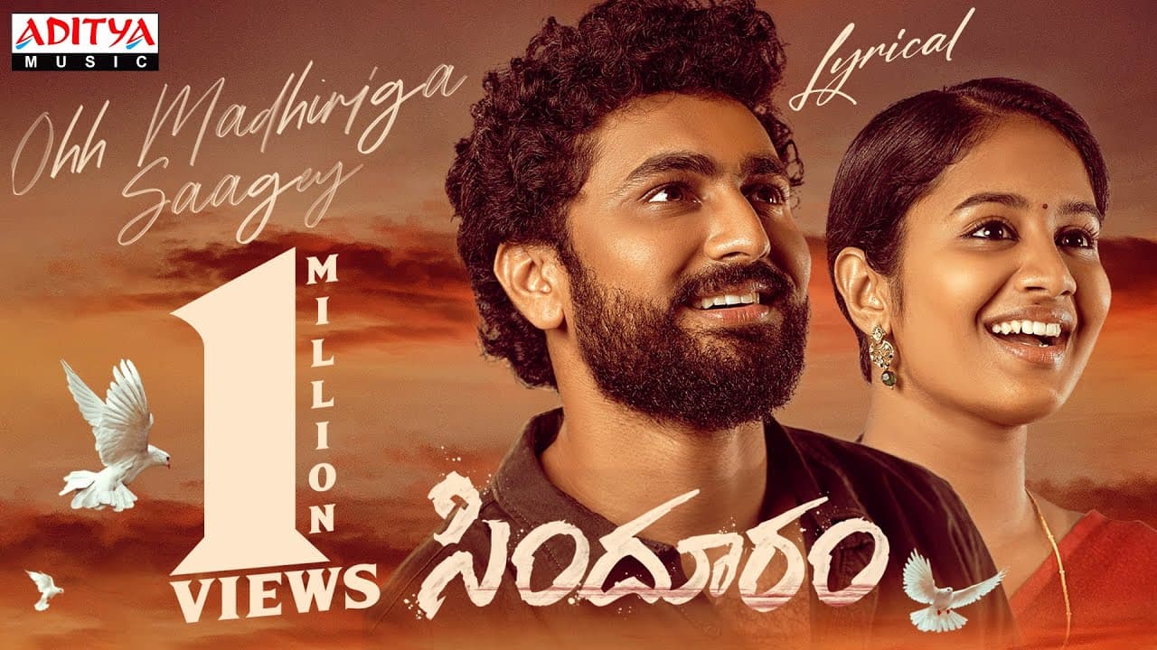 Ohh Madhiriga Saagey Lyrical | Sindhooram | Siva Balaji, Dharma, Brigida Saga | Gowra Hari