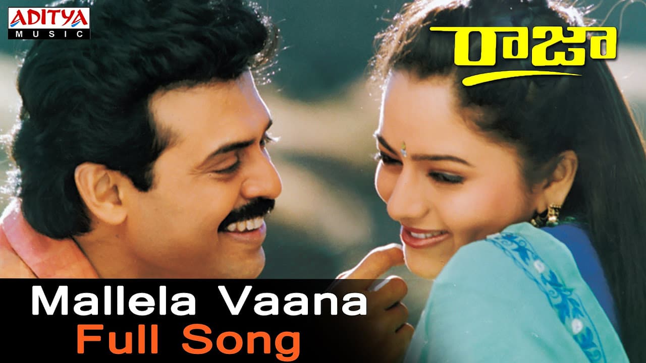Mallela Vaana Full Song  ll Raja Songs ll Venkatesh, Soundarya
