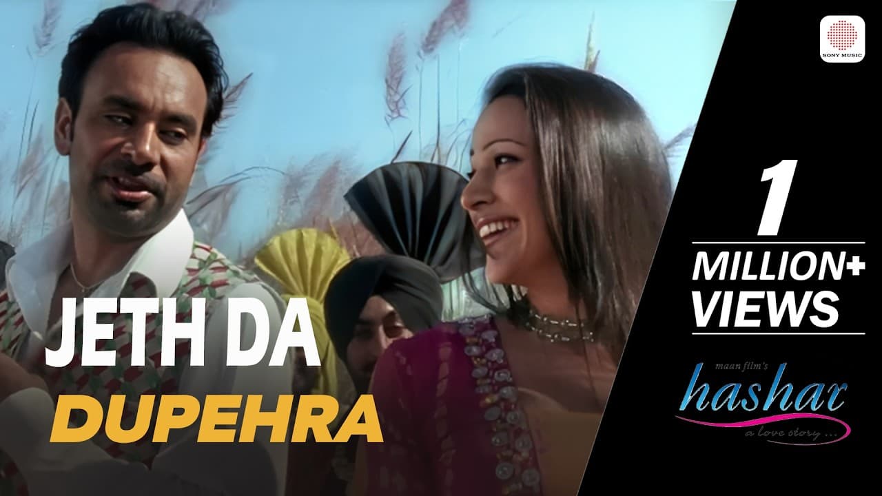 Jeth Da Dupehra - Song | Babbu Mann | Hashar