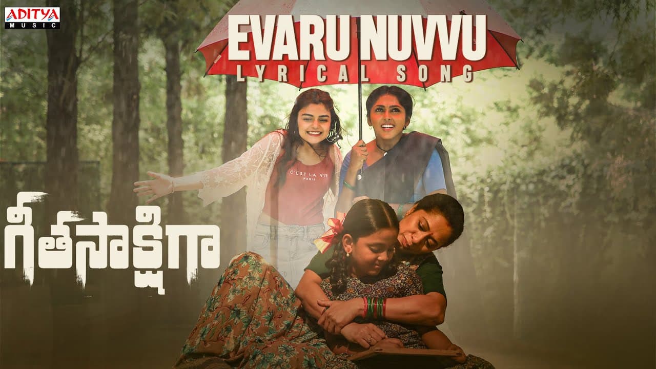 Evaru Nuvvu Lyrical Song | Geeta Sakshigaa | Aadarsh, Chitra Shukla | Gopisundar | Chetan Raj