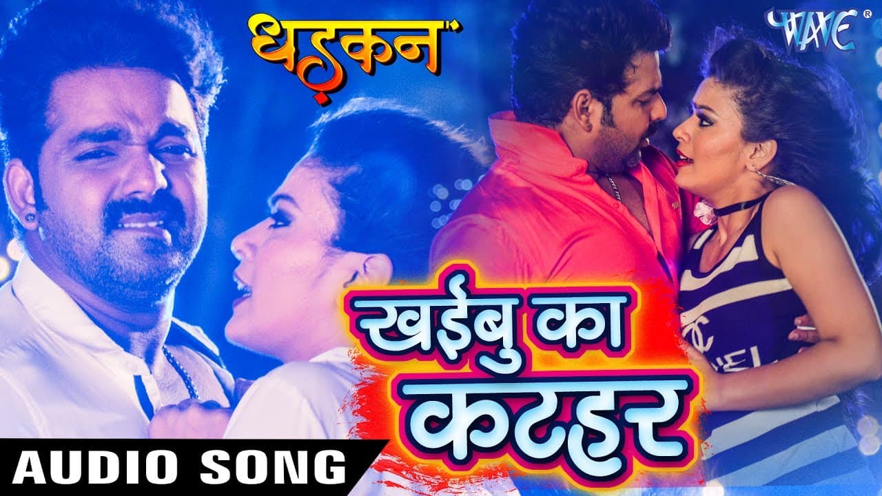 Pawan Singh का No.1 सबसे हिट गाना - Khaibu Ka Katahar - DHADKAN - Bhojpuri Movie Hit Songs HD
