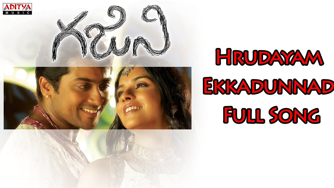 Hrudayam Ekkadunnadi Full Song || Ghajini Telugu Movie || Surya, Aasin