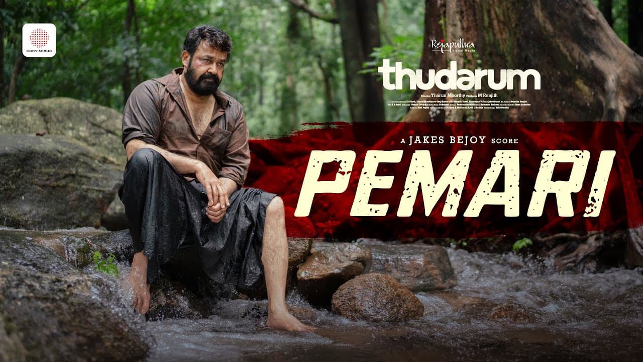 Thudarum - Pemari Video Song | Mohanlal, Shobana | Jakes Bejoy | Tharun Moorthy | M Renjith