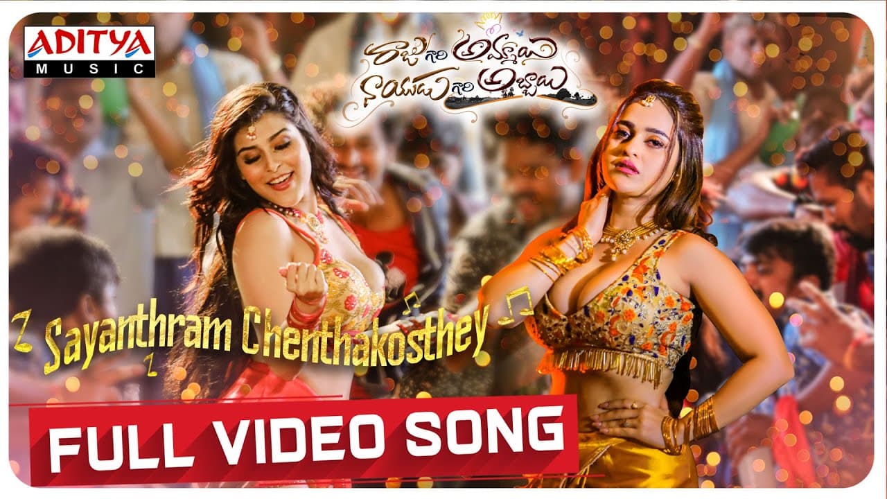 Sayanthram Chenthakosthey Full Video| Raju Gari Ammayi Naidu Gari Abbayi | Edin Rose | Roshan Saluri