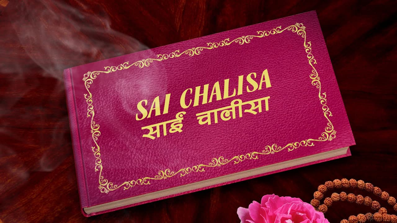 Sai Chalisa with Hindi, English Lyrics By DESH GAURAV [Full Video Song] I BULALE SAI SHIRDI DHAAM