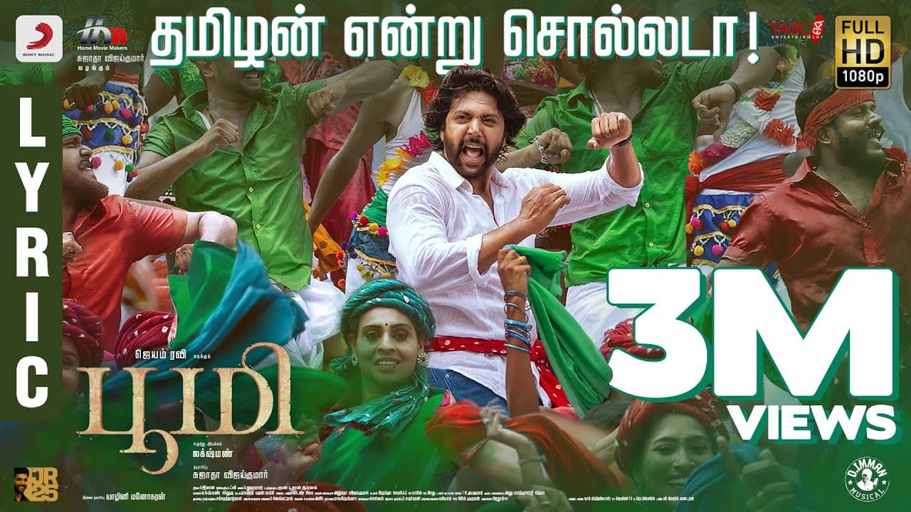 Bhoomi - Tamizhan Endru Sollada Lyric | Jayam Ravi, Nidhhi Agerwal | D. Imman | Lakshman