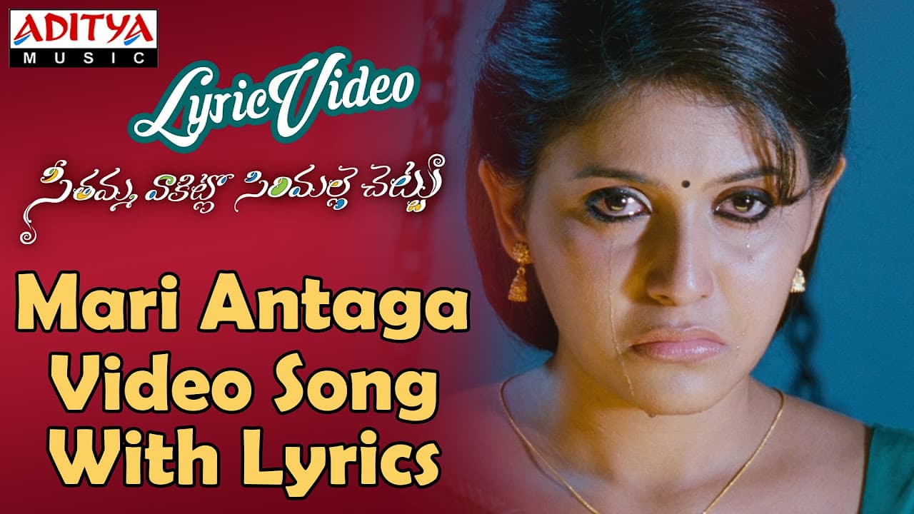 Mari Antaga Video Song With Lyrics II  SVSC Movie Songs IIVenkatesh, Mahesh Babu, Samantha, Anjali