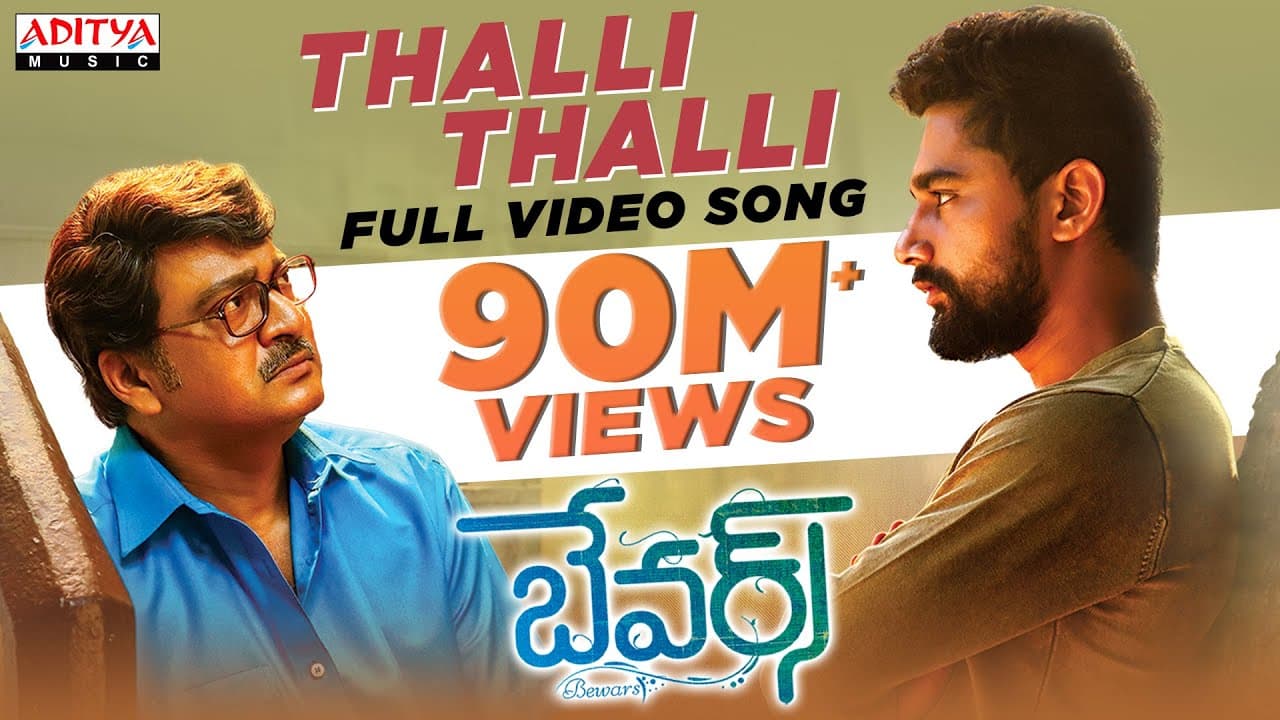 Thalli Thalli Full Video Song || Bewars Movie || Rajendra Prasad, Sanjosh, Harshita