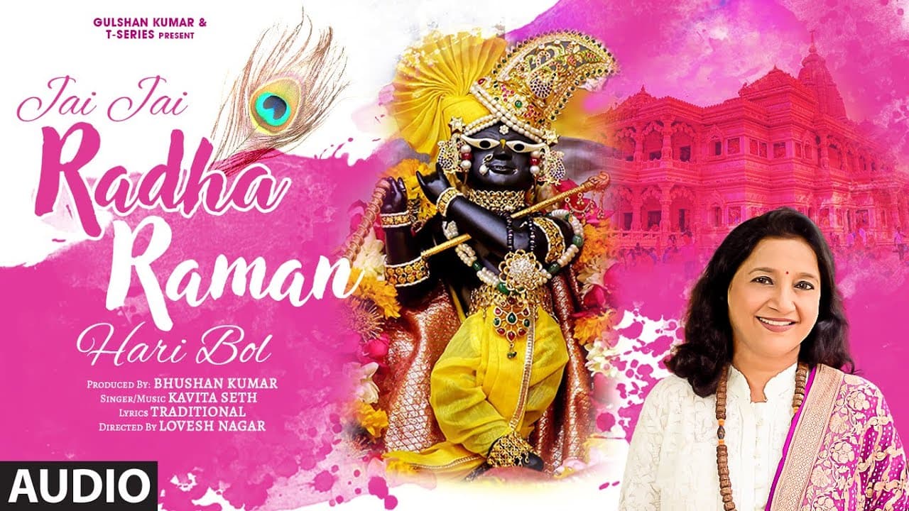 Jai Jai Radha Raman Hari Bol (Audio) | Krishna Bhajan | Kavita Seth | Lovesh Nagar | Bhushan Kumar