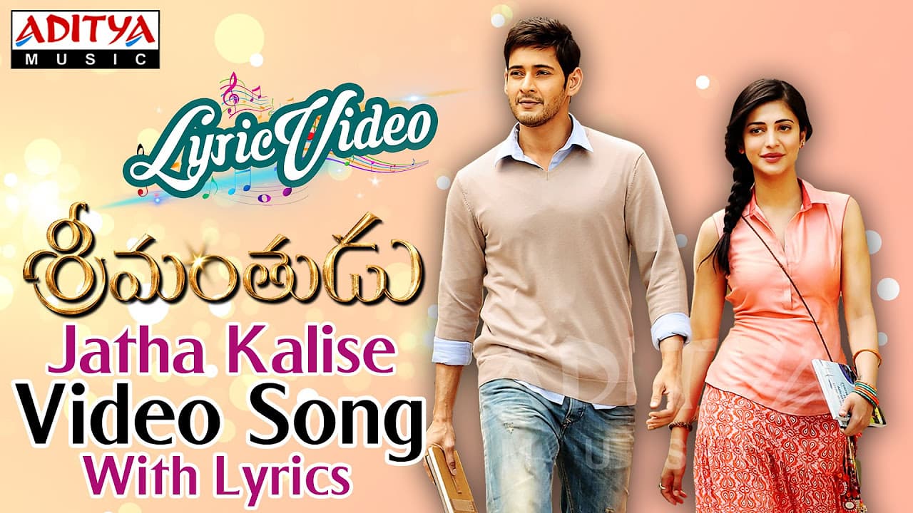 Jatha Kalise Video Song With Lyrics II Srimanthudu Songs II Mahesh Babu, Shruthi Hasan