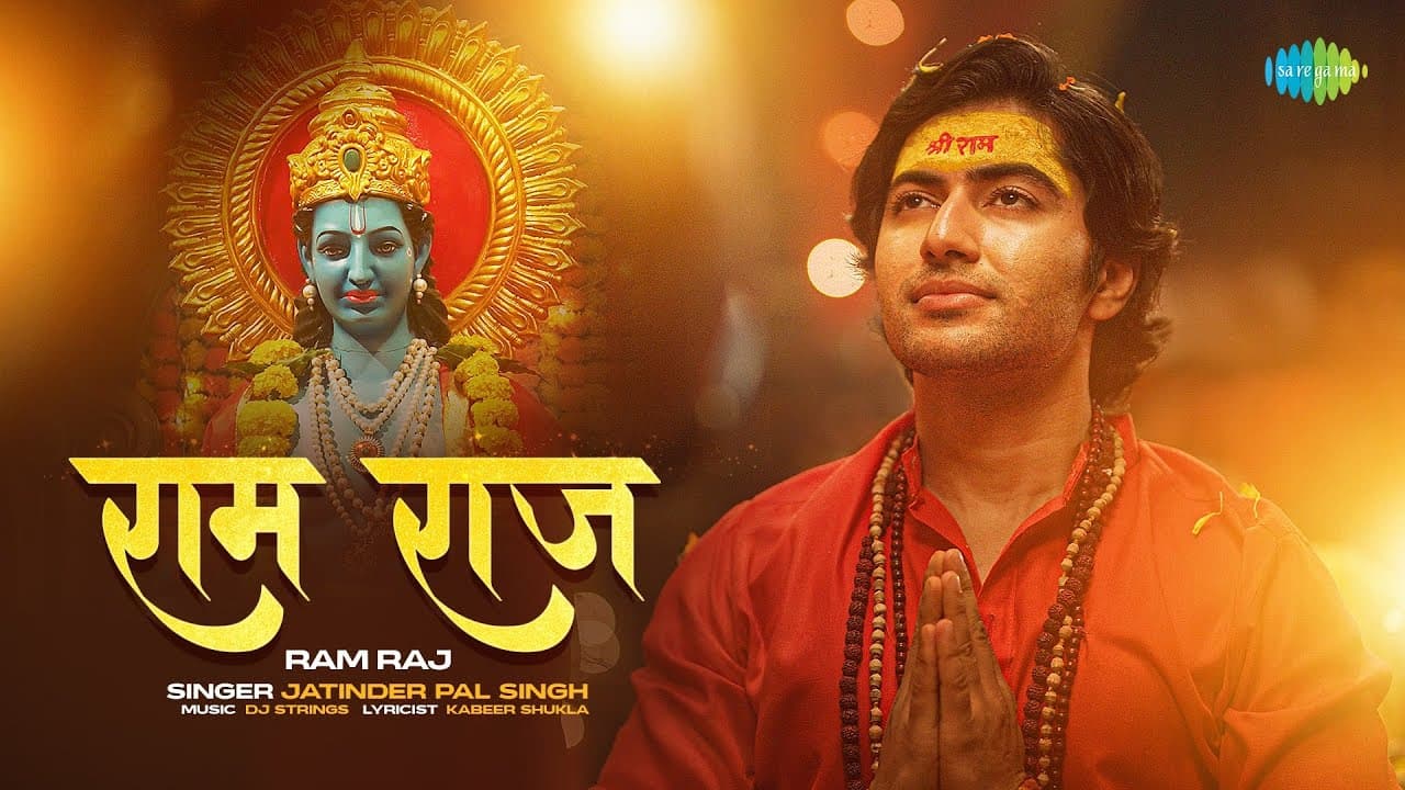 Ram Raj | राम राज | Ayodhya Ram Mandir Anthem | Ram Song | #ShriRamBhajan |Akshay Kharodia, Jatinder