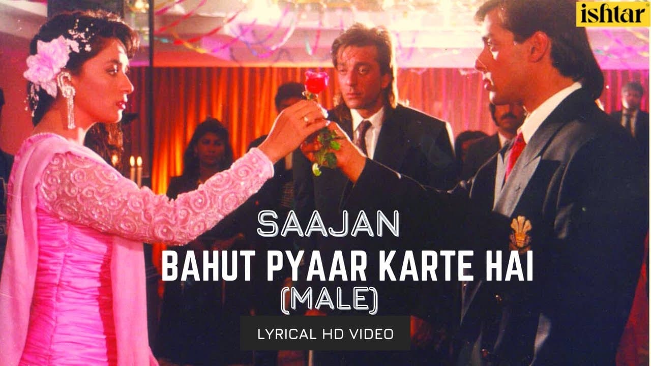 Bahut Pyar Karte Hai-Male | Saajan | Lyrical Video| S P Balasubramaniam | Sanjay | Madhuri |Salman