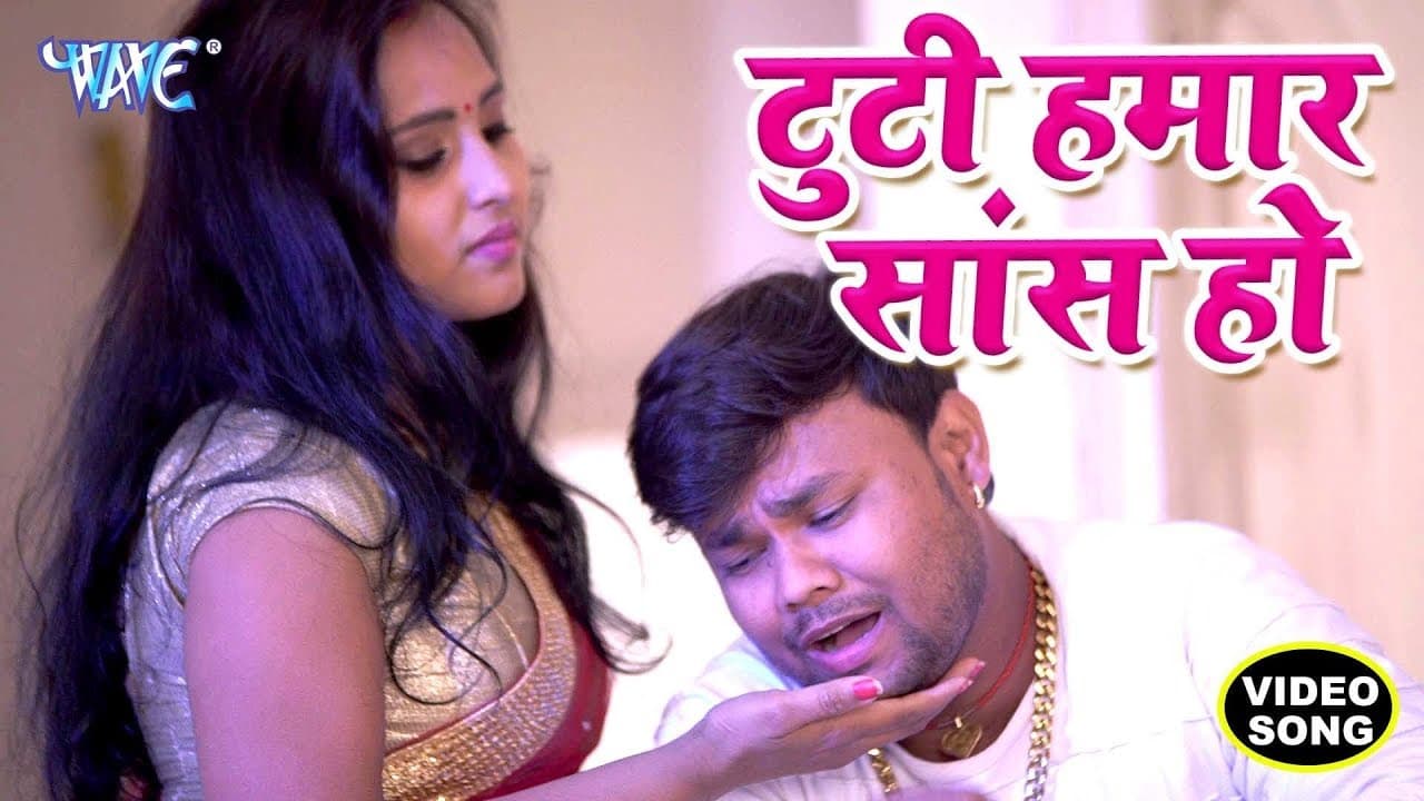 SUPERHIT दर्दभरा VIDEO SONG - Deepak Dildar - Tuti Hamar Sans Ho - Bhojpuri Sad Songs