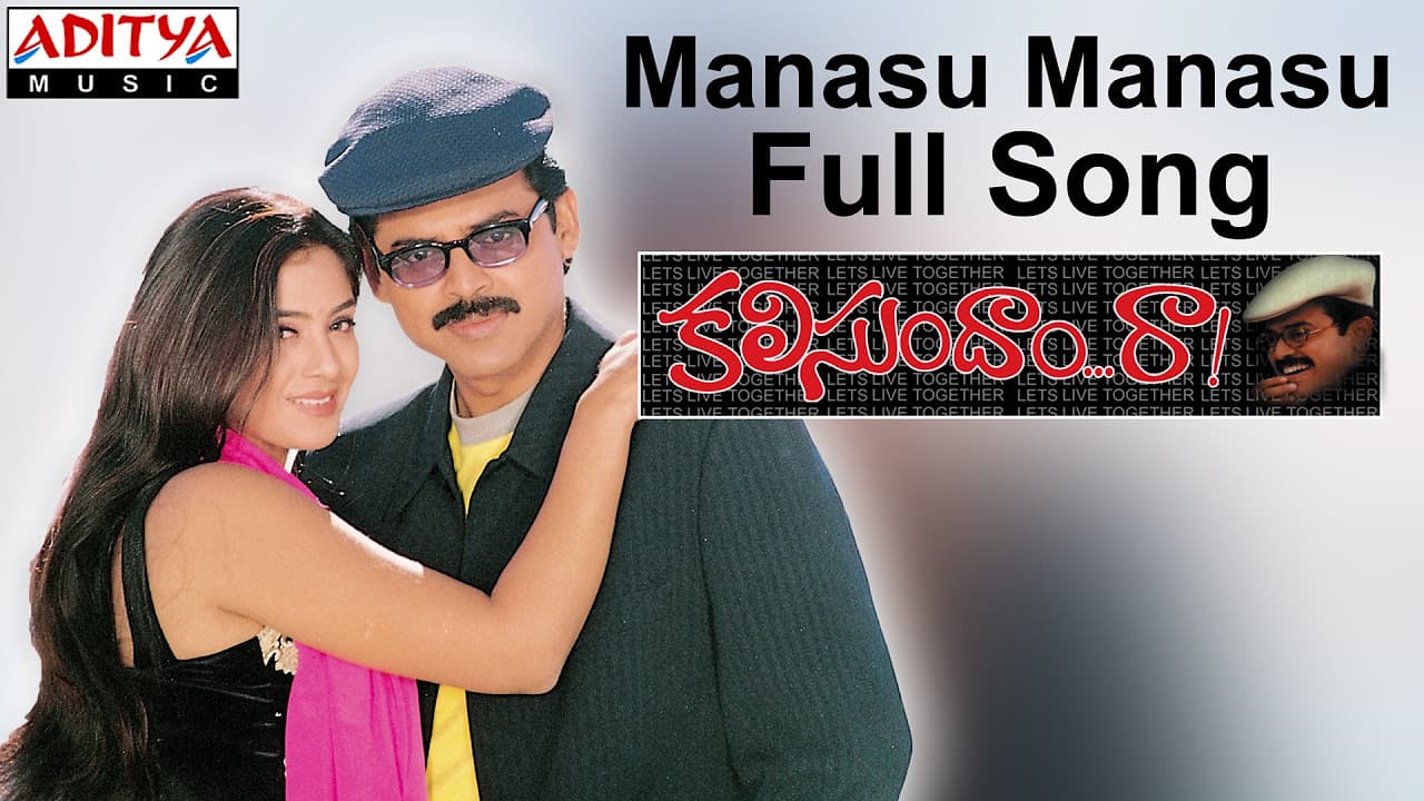 Manasu Manasu Full Song II Kalisundham Raa Movie II Venkatesh, Simran
