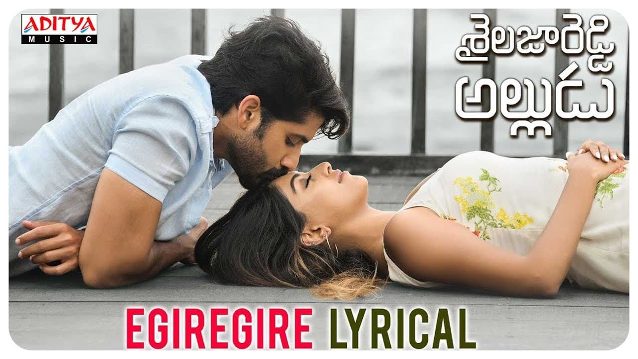 Egiregire Lyrical || Shailaja Reddy Alludu Songs || Naga Chaitanya, Anu Emmanuel || Gopi Sundar