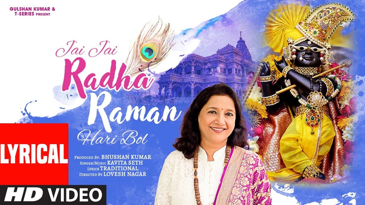 Jai Jai Radha Raman Hari Bol (Lyrical Video) | Shri Krishna Bhajan | Kavita Seth | Bhushan Kumar
